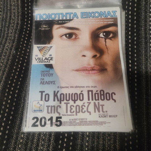 Thérèse Desqueyroux DVD, French drama film, subtitles