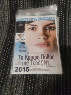 Thérèse Desqueyroux DVD, French drama film, subtitles