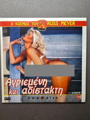 Vixen! 1968 DVD movie, subtitled