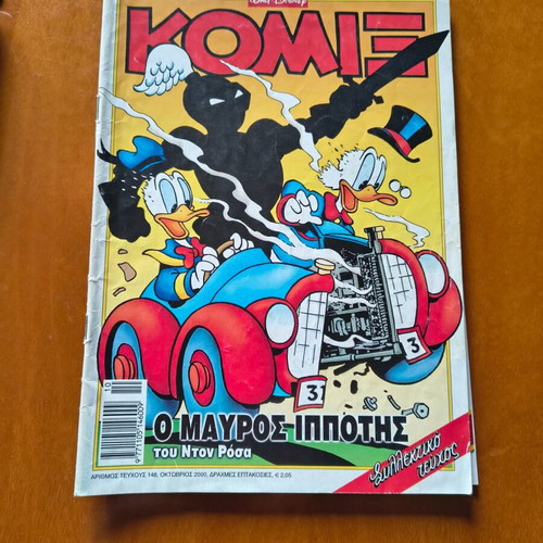 Komix pack of 6 used issues with Don Rosa stories