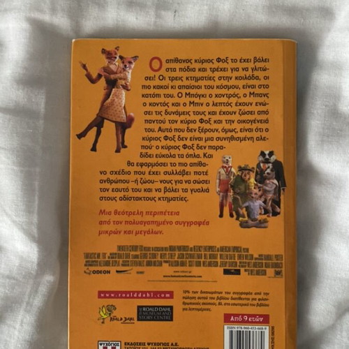 Book The Fantastic Mr. Fox like new