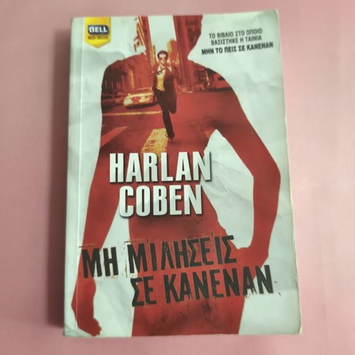 Book Don't Tell Anyone used, crime fiction