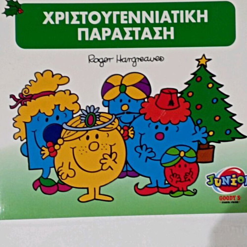 Little Misses: Mixed Up Christmas and Mrs Helpful like new, set of 2 books