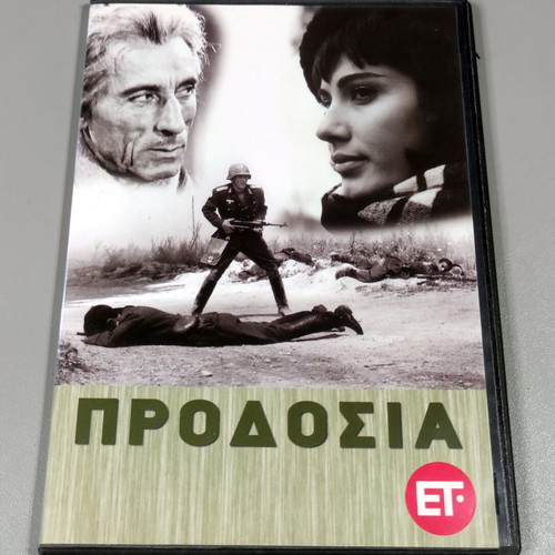 Treason 1964 DVD like new