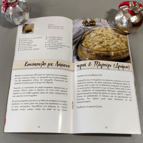 Tastes of Macedonia Cookbook by Vefa Alexiadou new