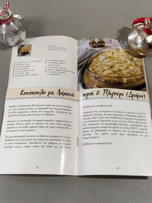 Tastes of Macedonia Cookbook by Vefa Alexiadou new