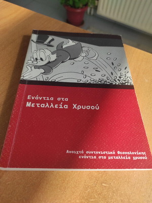 Against Gold Mines book like new