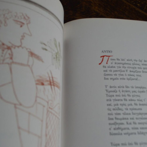 The Symphony of Brazilian with 12 Poems Kostas Tahtsis like new