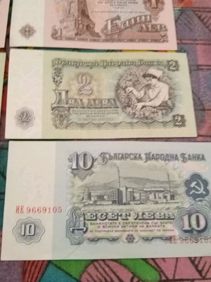 NR Bulgaria banknotes new, Bulgarian levs uncirculated