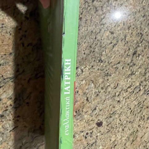 Alternative Medicine Mayo Clinic used