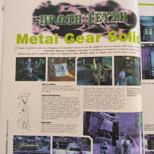 PlayStation Tips magazine part five used, Greek edition