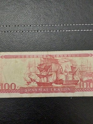 100 Drachmai 1955 used
