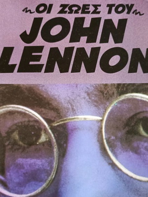 Биография на John Lennon употребявана, в много добро състояние