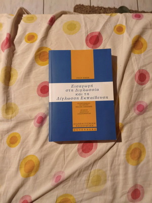 Book Introduction to Bilingualism and Bilingual Education new