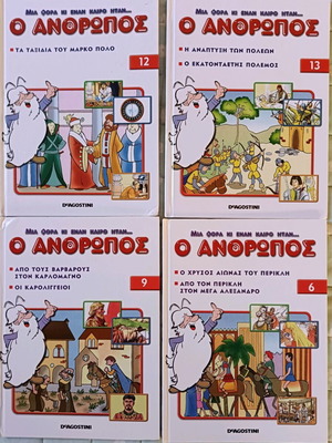 The Human Like New, Set of 4 Books