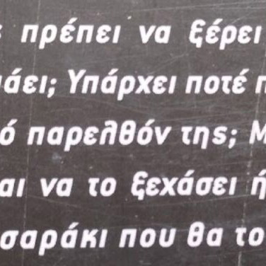 Ixnos Ntropis by Angelos Evan new Greek literature book