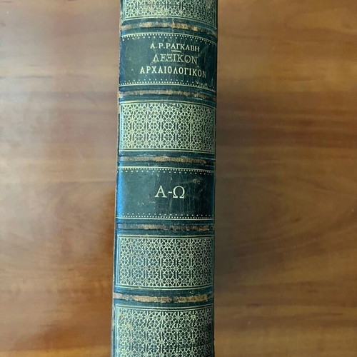 Dictionary of Greek Archaeology used, Volume A, 1888 edition
