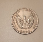 5 Drachmae coin 1973