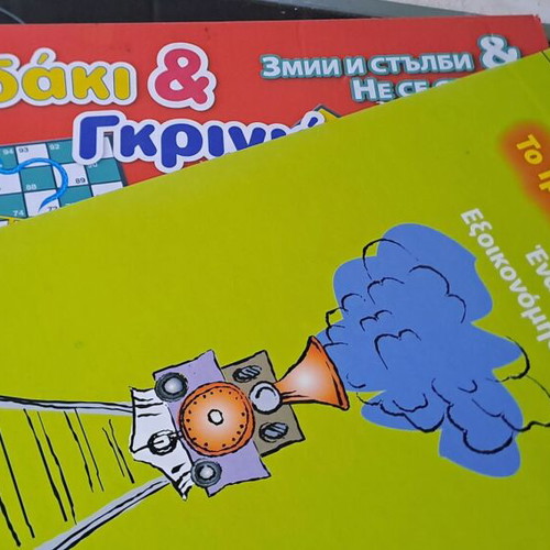 Board games 2 in 1, like new: Snakes & Ladders and Energy Train
