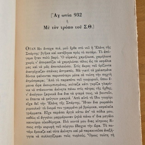 Dokimes Third Volume used book