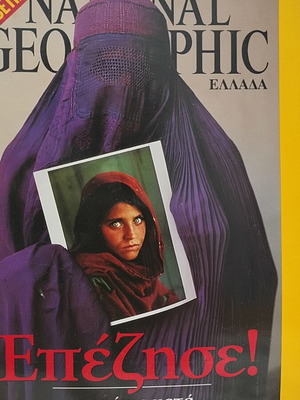 National Geographic magazine April 2002