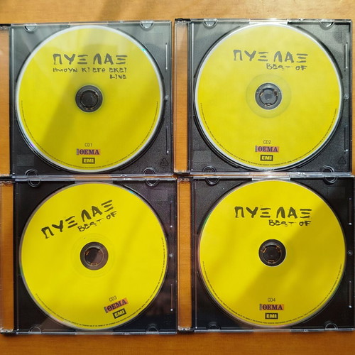 Pyx Lax 4 CD used, Imoun Ki Ego Ekei Live, rock