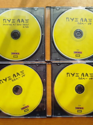 Pyx Lax 4 CD used, Imoun Ki Ego Ekei Live, rock