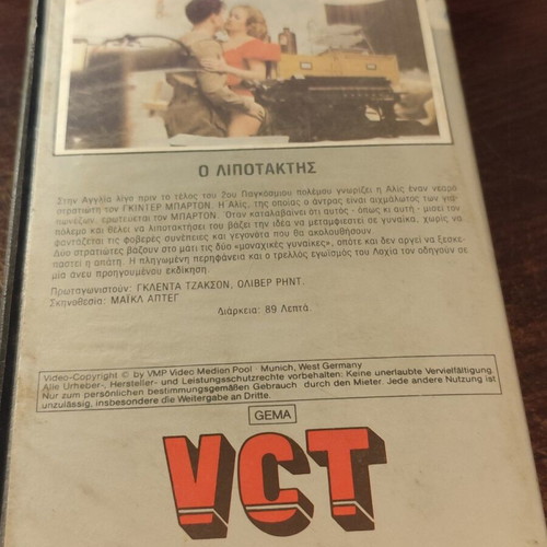 The Triple Echo VHS used, action drama movie with subtitles