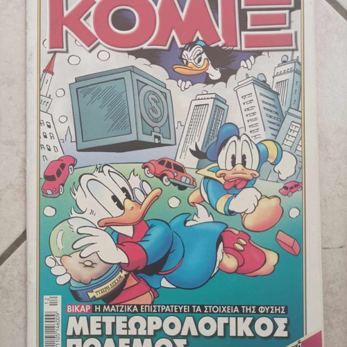 Collectible Komix #234 used