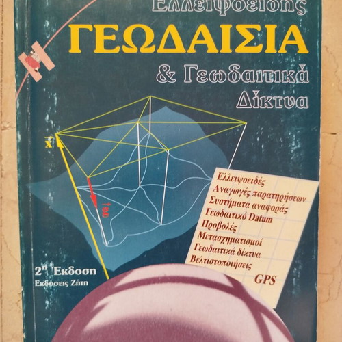 Ellipsoidal Geodesy & Geodetic Networks like new