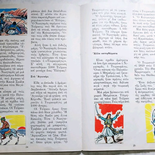 Ion illustrated story album used, vintage 60s-70s with one missing