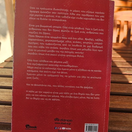 Alles Gynaikes Forane Ta Foustania Sou by Lakis Lazopoulos like new