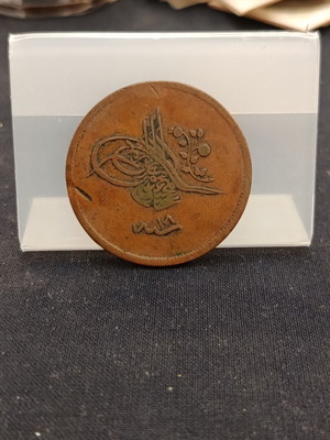 Νόμισμα Οθωμανικής αυτοκρατορίας 40 para 1855 (AH1276)