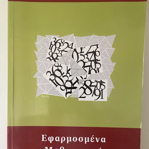 Applied Mathematics used, Nikolaos M. Tabakis