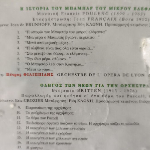 The Story of Babar the Little Elephant CD like new, youth orchestra guide