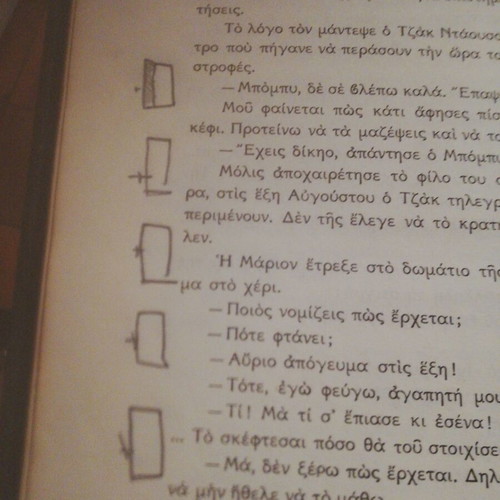 To Yperocho Mystiko 1967 used book with pencil notes
