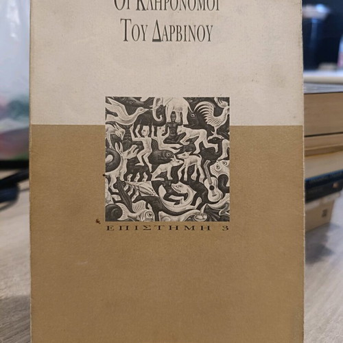 Book "The Heirs of Darwin" used, science