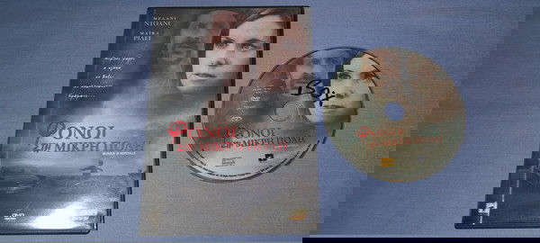 ΦΟΝΟΙ ΣΤΗΝ ΜΙΚΡΗ ΠΟΛΗ - MURDER IN HOPESVILLE - DVD