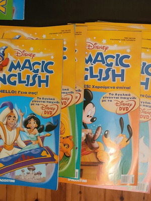 Magic English DVD μεταχειρισμένο, σχεδόν πλήρες με πόστερ