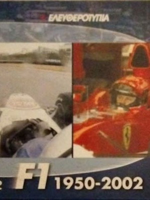 Formula 1 (F1) 1950-2002 DVD new with subtitles
