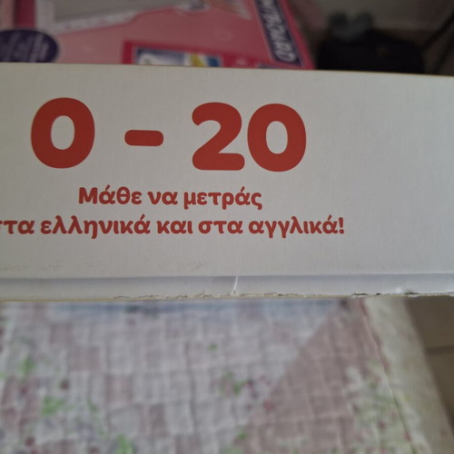 Learning to Count in Greek and English book used, age 3+