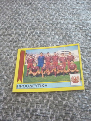 Αυτοκόλλητο ομάδα Προδευτική Panini Ελληνικό Ποδόσφαιρο 1995 '95 καινούργιο #369