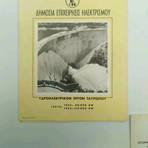 DEI hydroelectric project Tauropou lotto with 19 photos and 2 promotional brochures like new