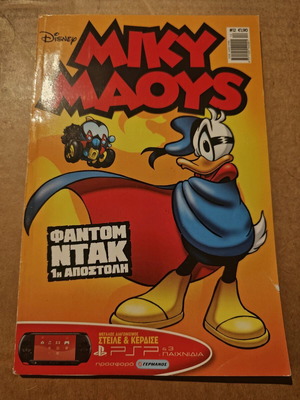 Miky Maous issue 12 used