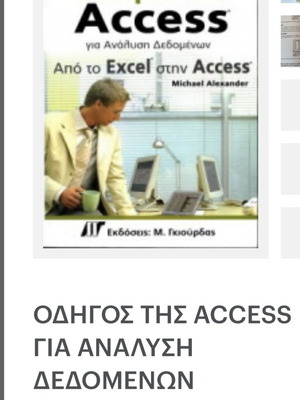 Book Odigos tis Access new