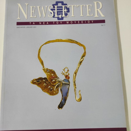 Newsletter of Lalaounis Museum January 2001 like new