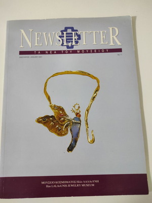 Newsletter of Lalaounis Museum January 2001 like new