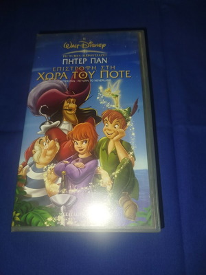Peter Pan Return to Never Land VHS like new, dubbed Disney movie