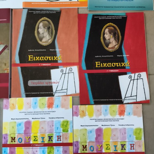 Σετ 14 βιβλίων Γ' Γυμνασίου ελληνικά