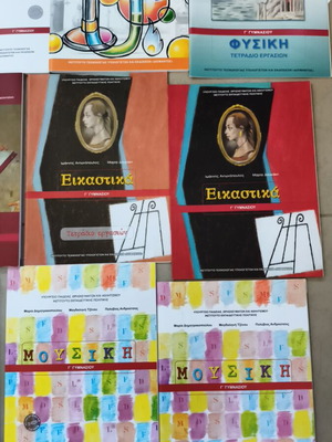 Σετ 14 βιβλίων Γ' Γυμνασίου ελληνικά